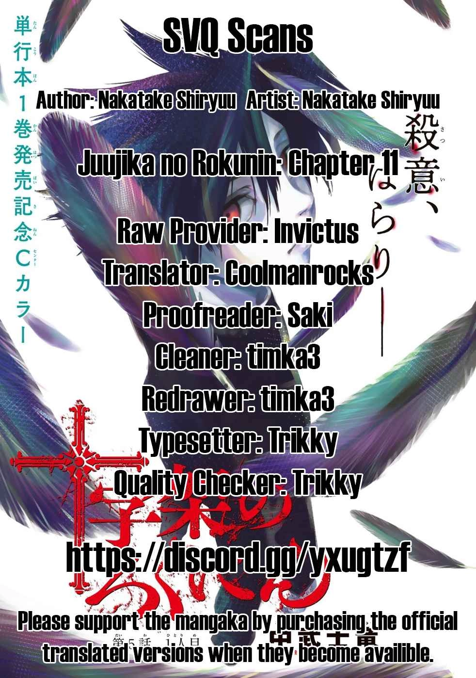 Juujika no Rokunin Chapter 11 1